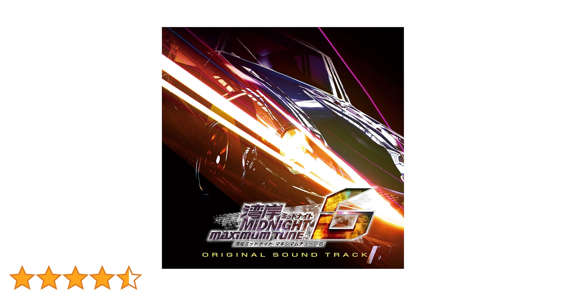 Amazon.co.jp: 湾岸ミッドナイトMAXIMUM TUNE 6 ORIGINAL SOUND TRACK